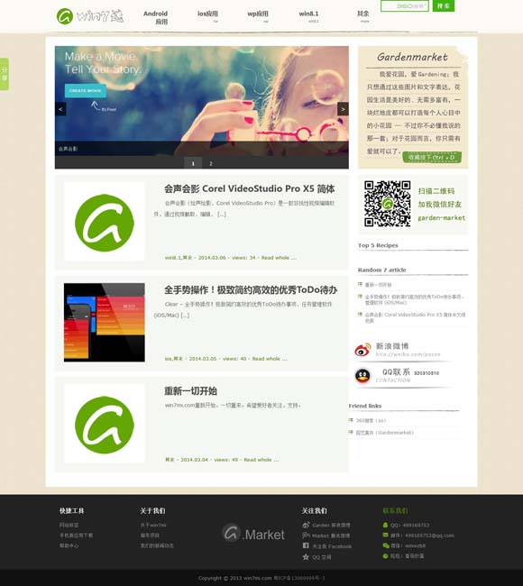最好用的图片软件 当传统戏曲与流行音乐融合，会擦出怎样的火花？